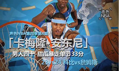 新浪网体育nba,新浪nba新浪体育