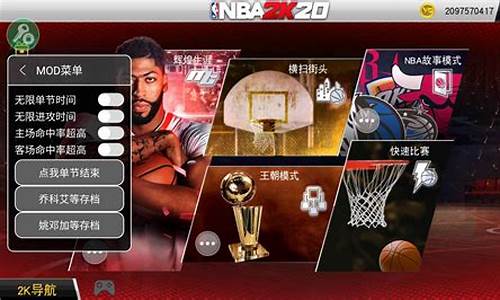 nba2k20手机版中文_nba2k20手机版中文解说包下载