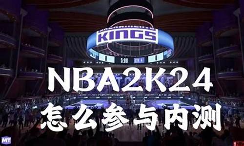 nba2k24怎么样,nba2k204399