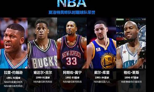 nba的发展阶段,nba发展历程