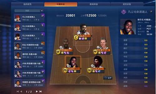 nba2kol租号,nba2konline2租号在哪租