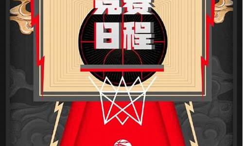 cba2020-2021女篮赛程表_CBA赛程女篮