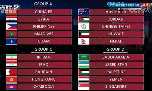 世预赛国足时间表_世预赛国足比赛日程