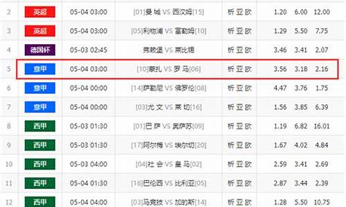 足彩21037期对阵表_足彩19027期对阵表