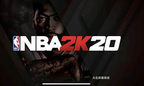 nba2k20游戏存档位置_nba2k20存档位置