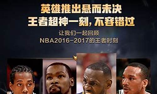 nba16_17季后赛,NBA1617季后赛火箭马刺比分