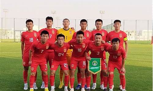 u23国足亚运会录播视频_u23国足亚运会录播