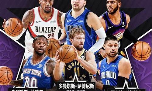 nba全明星什么时候选人_nba全明星什么时候选人的