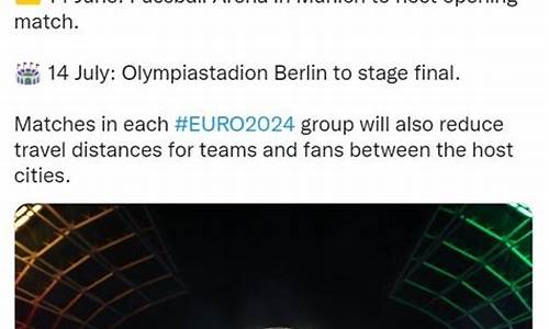 2024年欧洲杯决赛什么时候开始_2024年欧洲杯决赛什么时候开始比赛